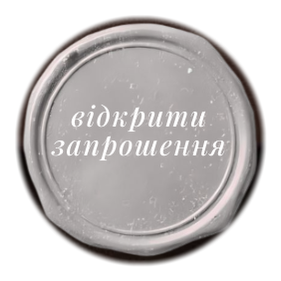 Печатка